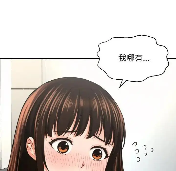 漫画《我的女王》第28话第85张图