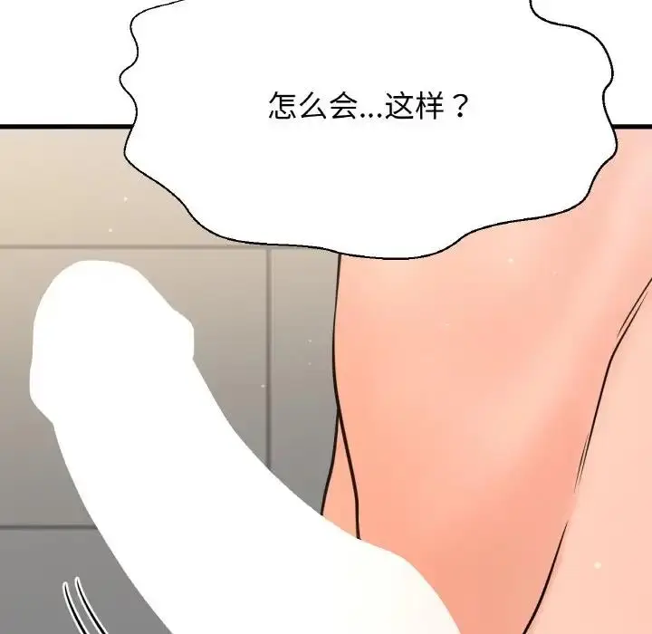 漫画《我的女王》第28话第88张图
