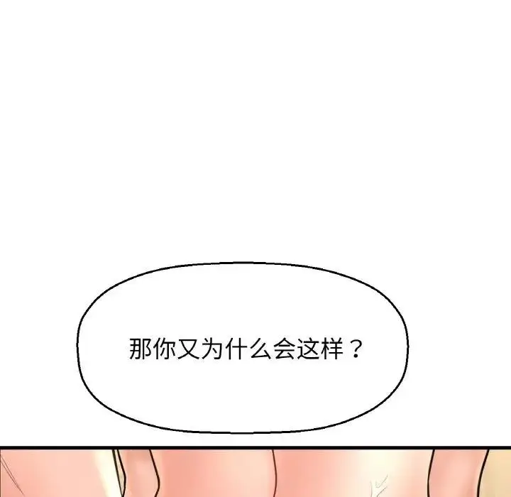 漫画《我的女王》第28话第95张图