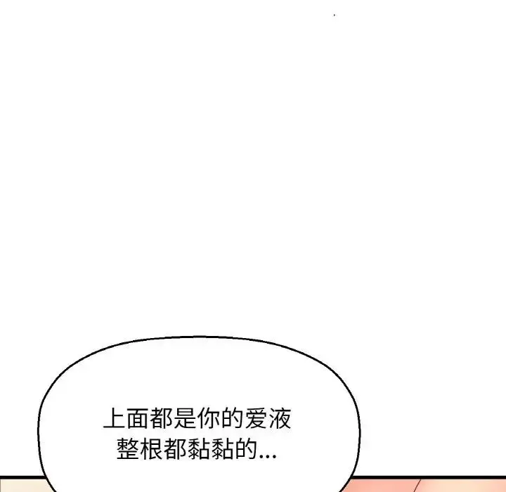 漫画《我的女王》第29话第10张图
