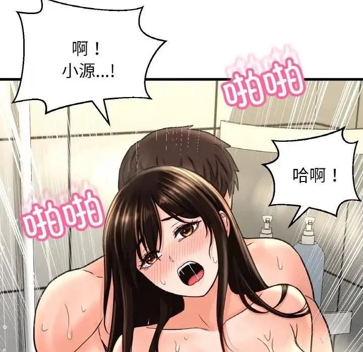 漫画《我的女王》第29话第111张图