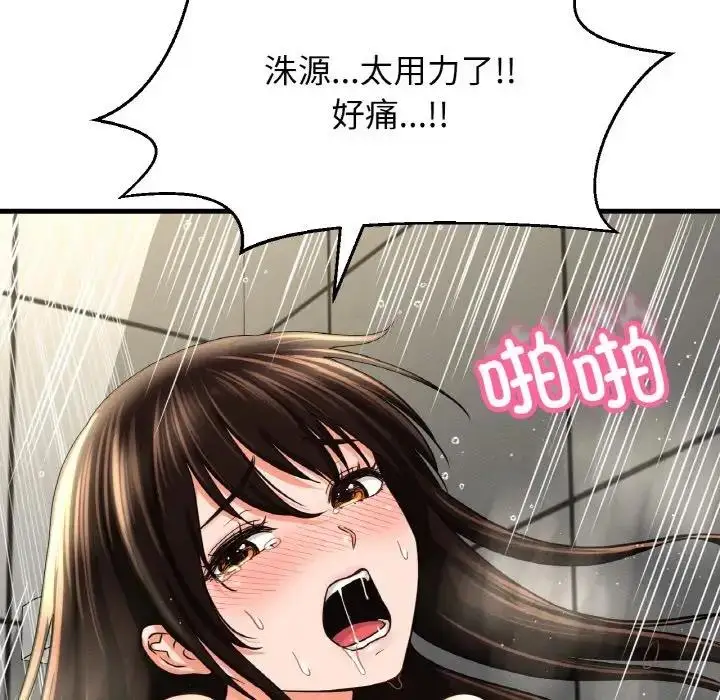 漫画《我的女王》第29话第114张图