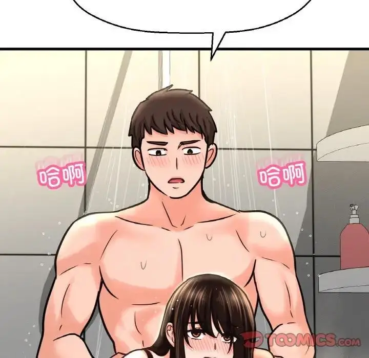 漫画《我的女王》第29话第124张图