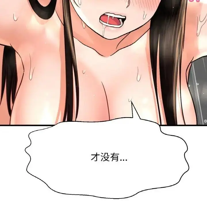 漫画《我的女王》第29话第128张图