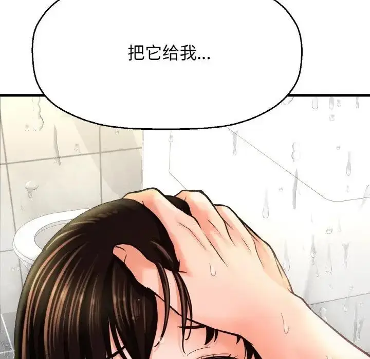 漫画《我的女王》第29话第13张图