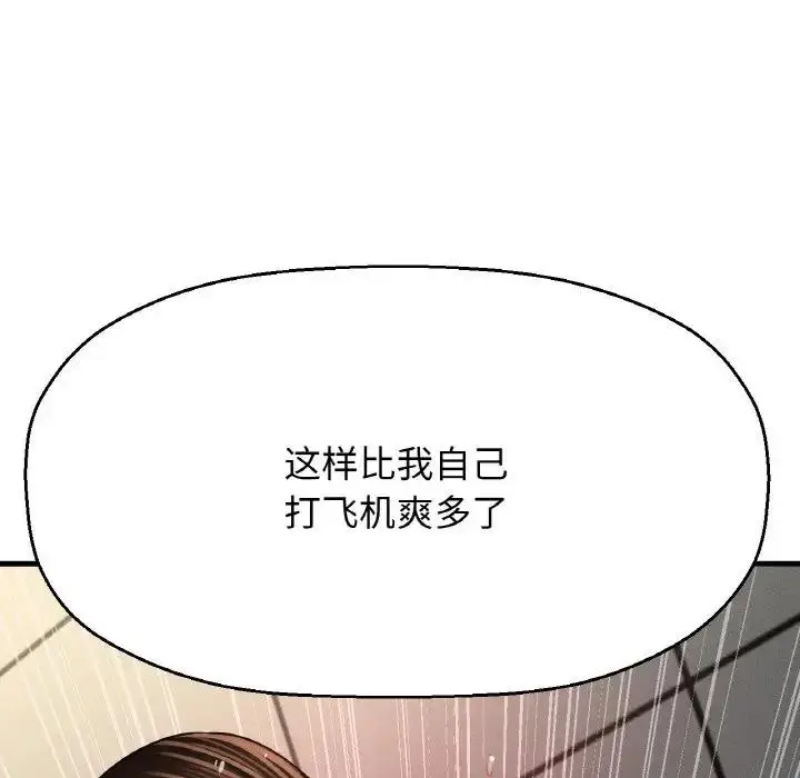 漫画《我的女王》第29话第134张图