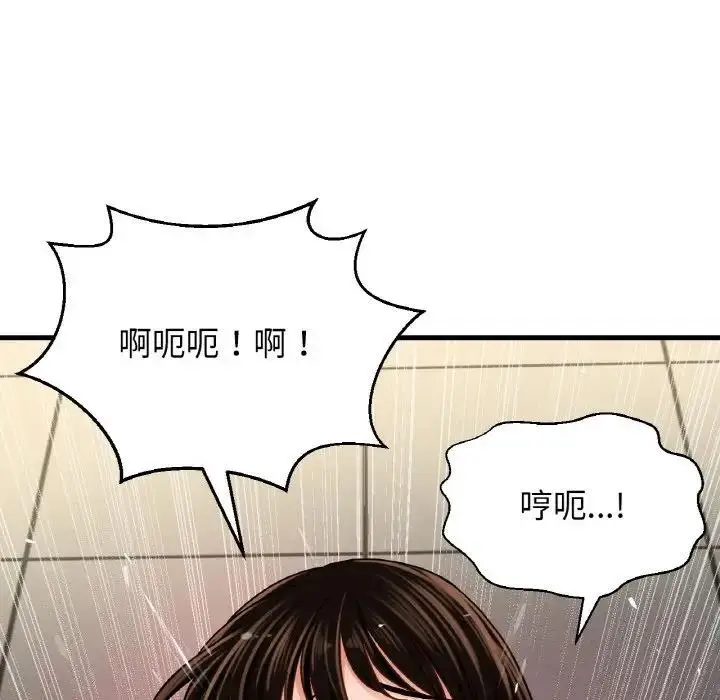 漫画《我的女王》第29话第137张图