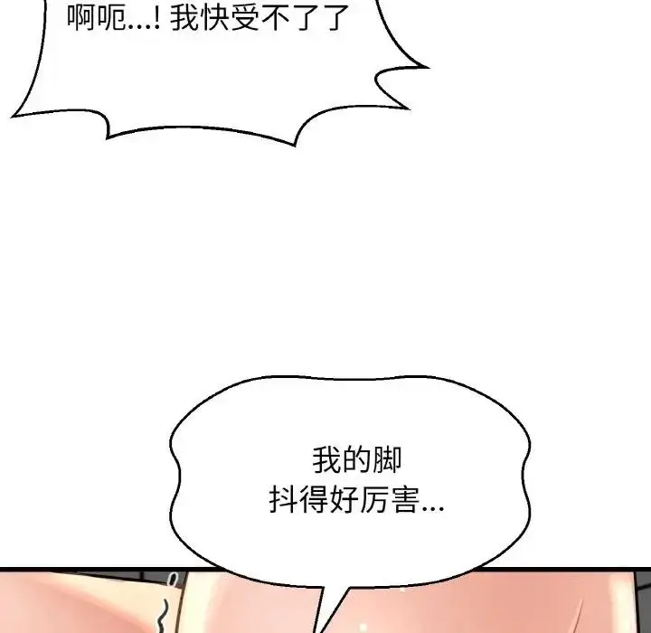 漫画《我的女王》第29话第146张图