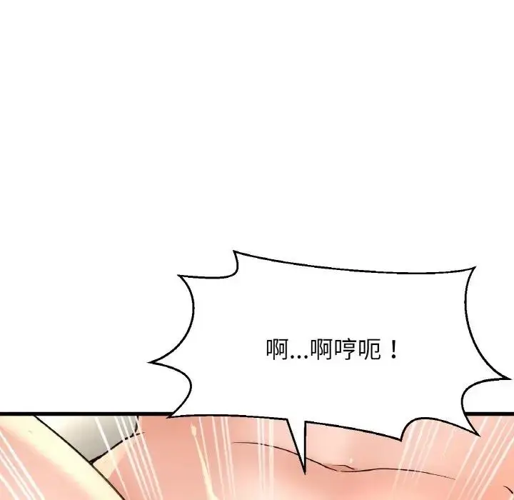 漫画《我的女王》第29话第166张图