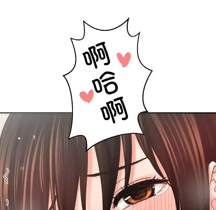 漫画《我的女王》第29话第175张图