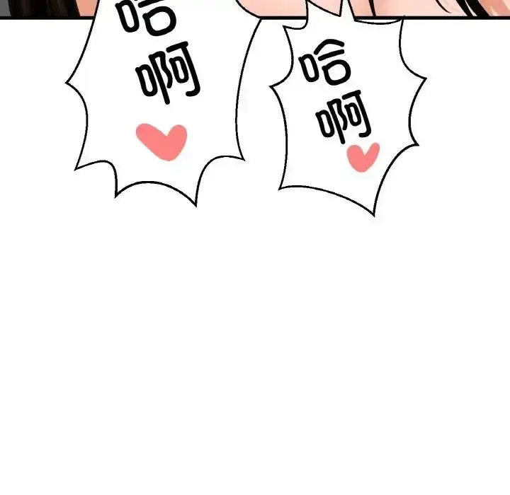 漫画《我的女王》第29话第177张图