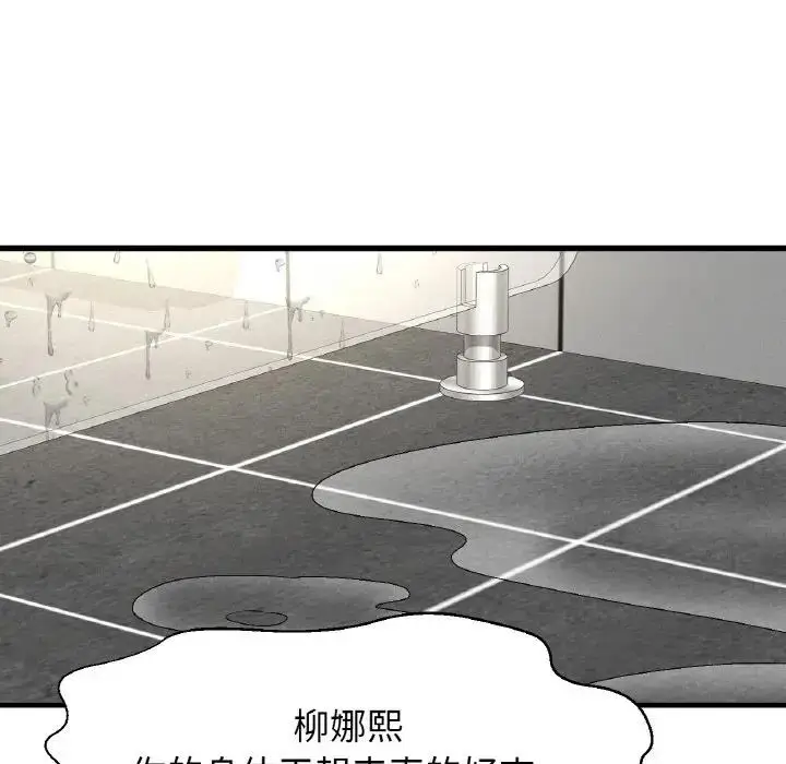 漫画《我的女王》第29话第178张图