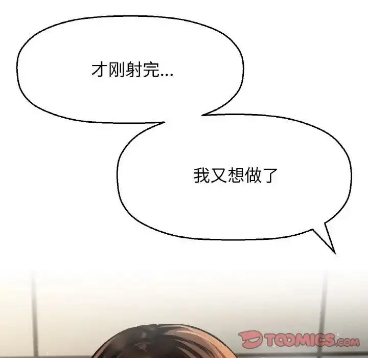 漫画《我的女王》第29话第180张图