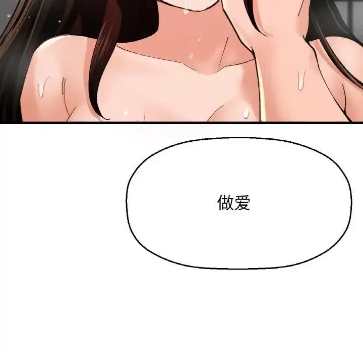 漫画《我的女王》第29话第192张图