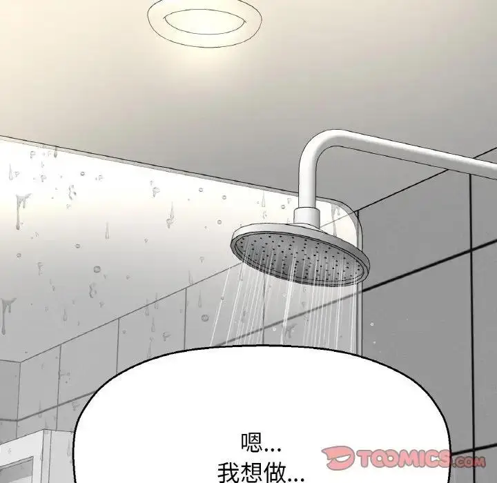 漫画《我的女王》第29话第196张图