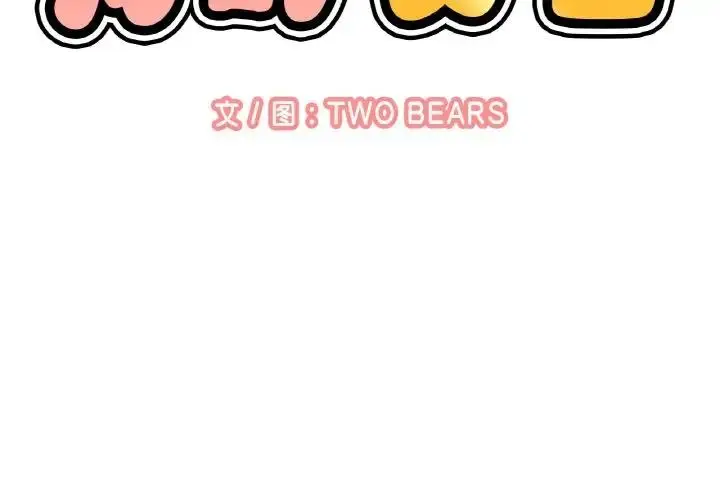 漫画《我的女王》第29话第2张图