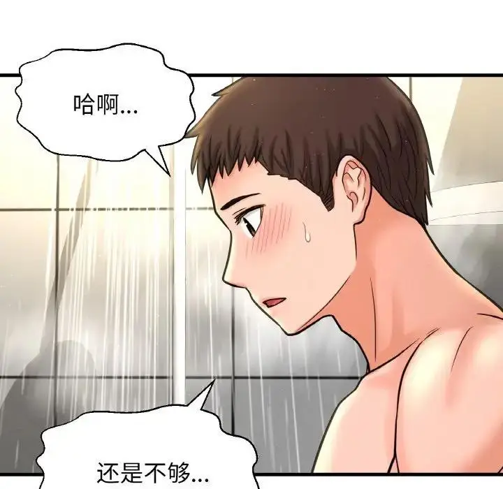 漫画《我的女王》第29话第38张图