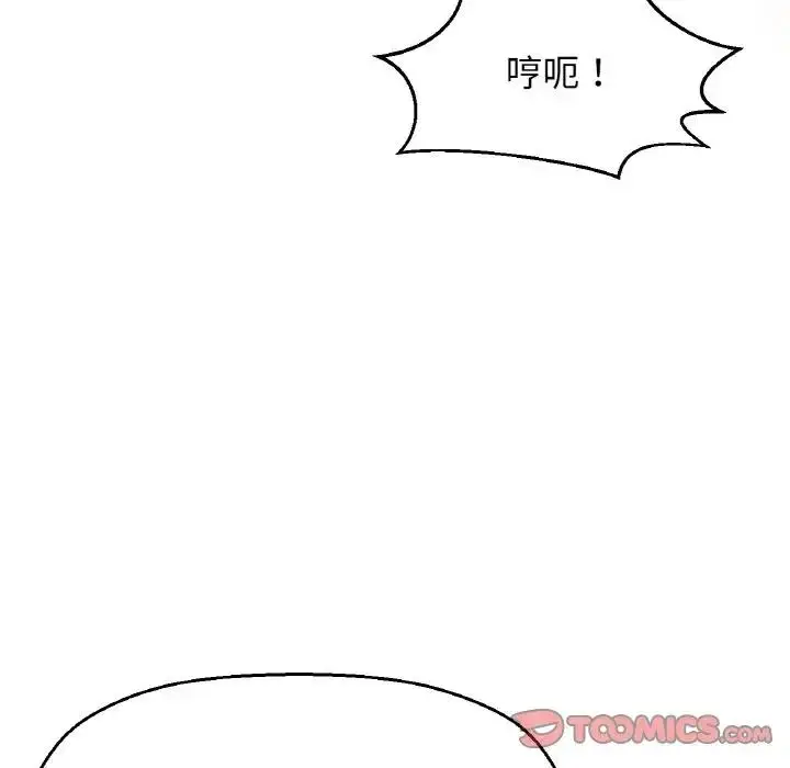 漫画《我的女王》第29话第52张图