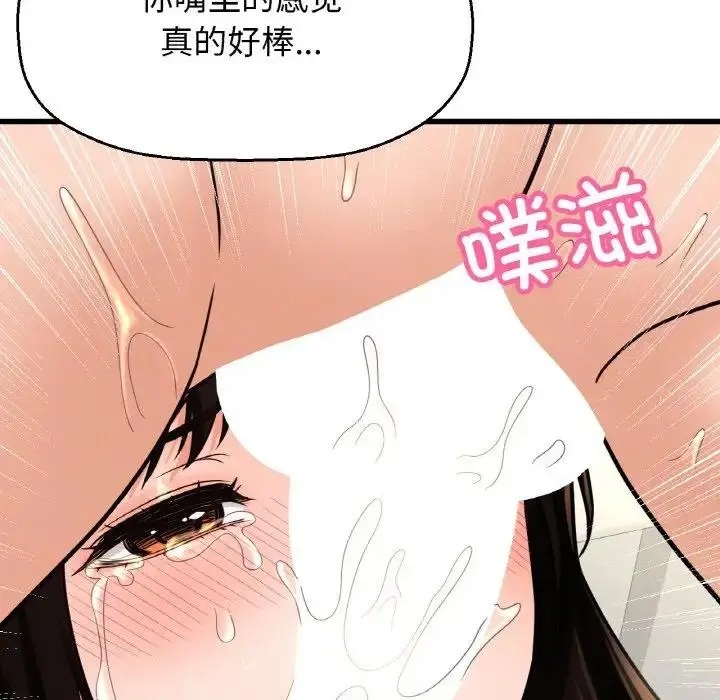 漫画《我的女王》第29话第56张图