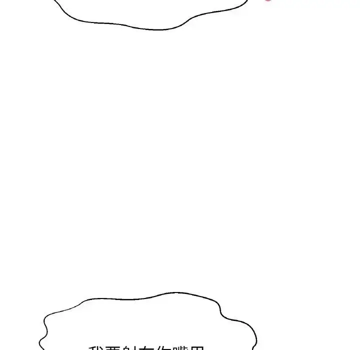 漫画《我的女王》第29话第58张图