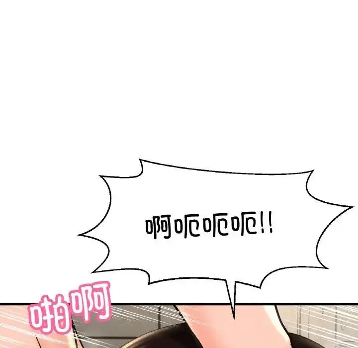 漫画《我的女王》第29话第64张图