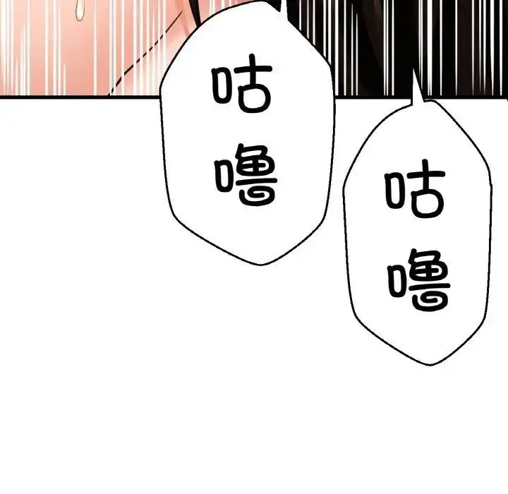 漫画《我的女王》第29话第70张图