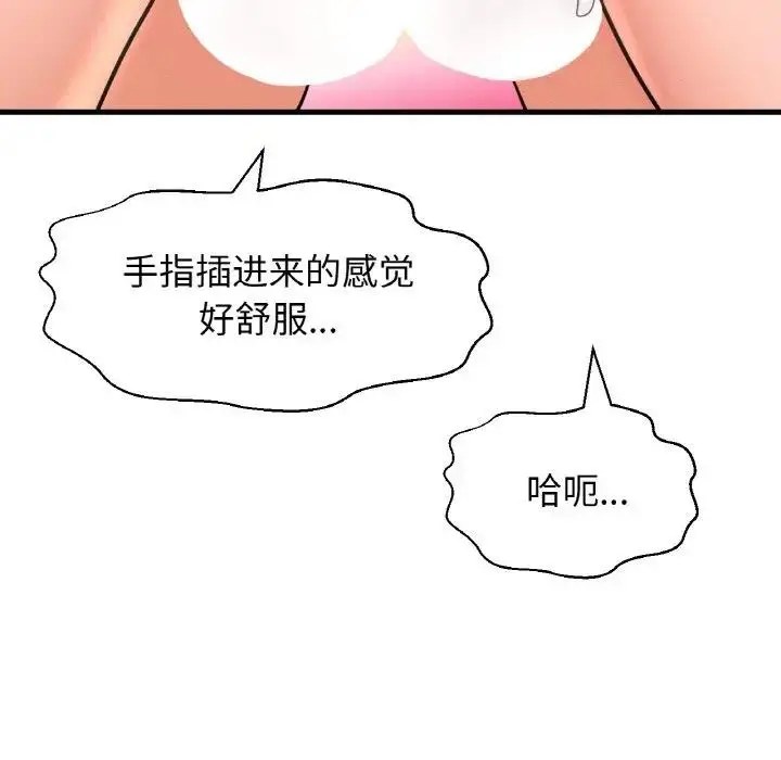 漫画《我的女王》第29话第89张图