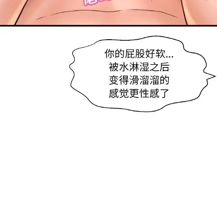 漫画《我的女王》第29话第97张图