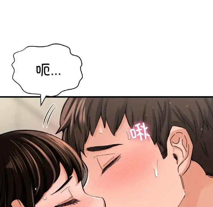 漫画《我的女王》第30话第11张图
