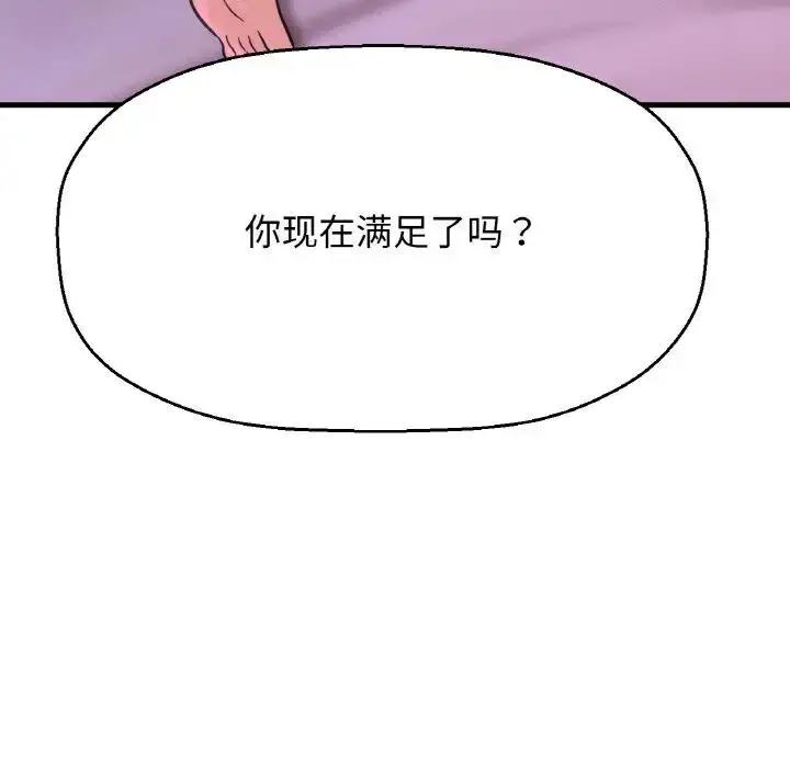 漫画《我的女王》第30话第114张图