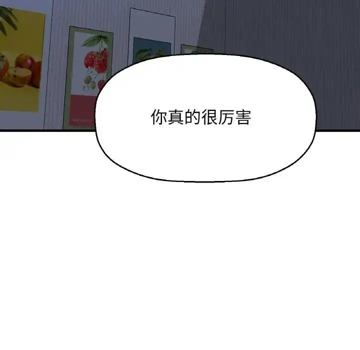 漫画《我的女王》第30话第118张图