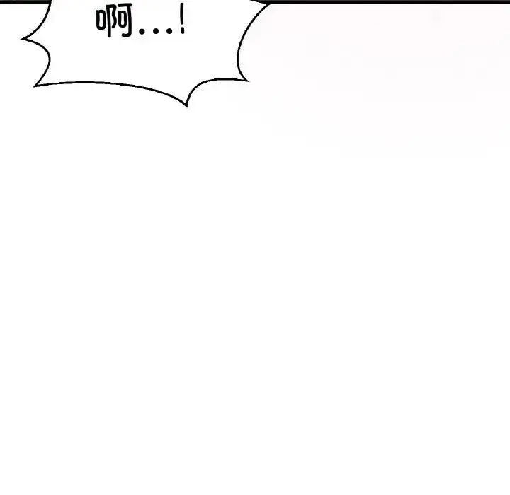漫画《我的女王》第30话第126张图