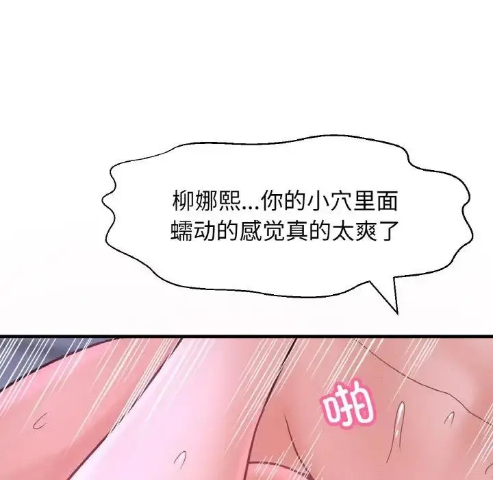 漫画《我的女王》第30话第127张图