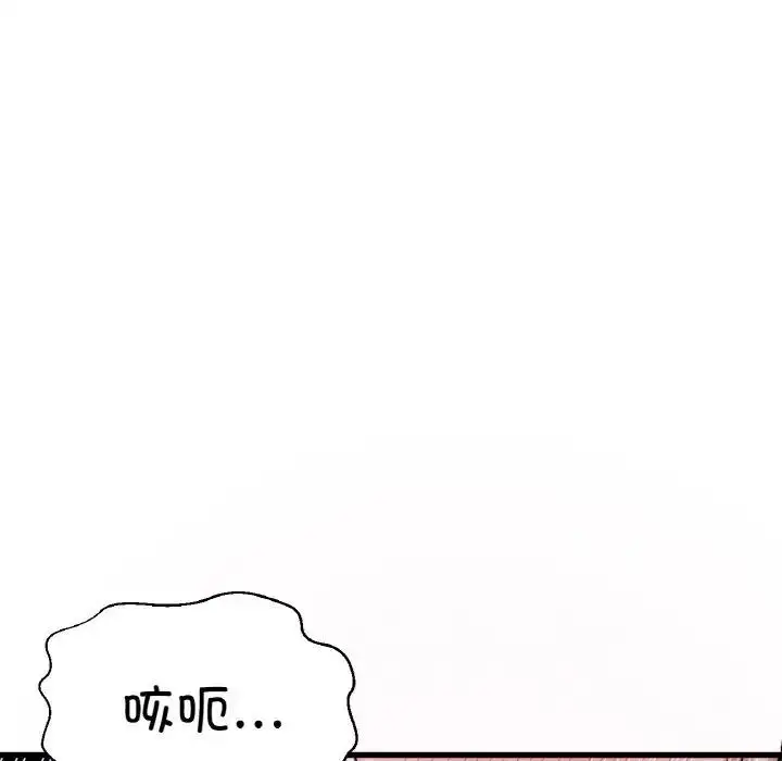 漫画《我的女王》第30话第130张图