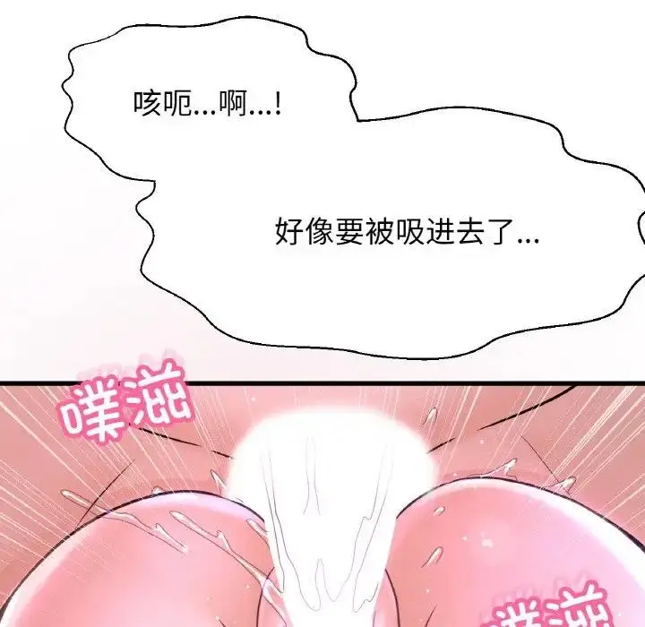 漫画《我的女王》第30话第133张图