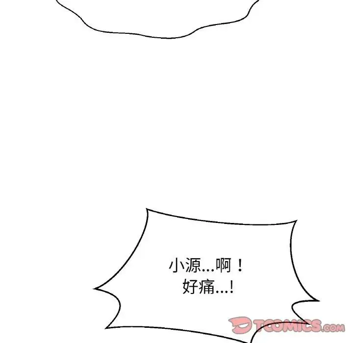 漫画《我的女王》第30话第148张图