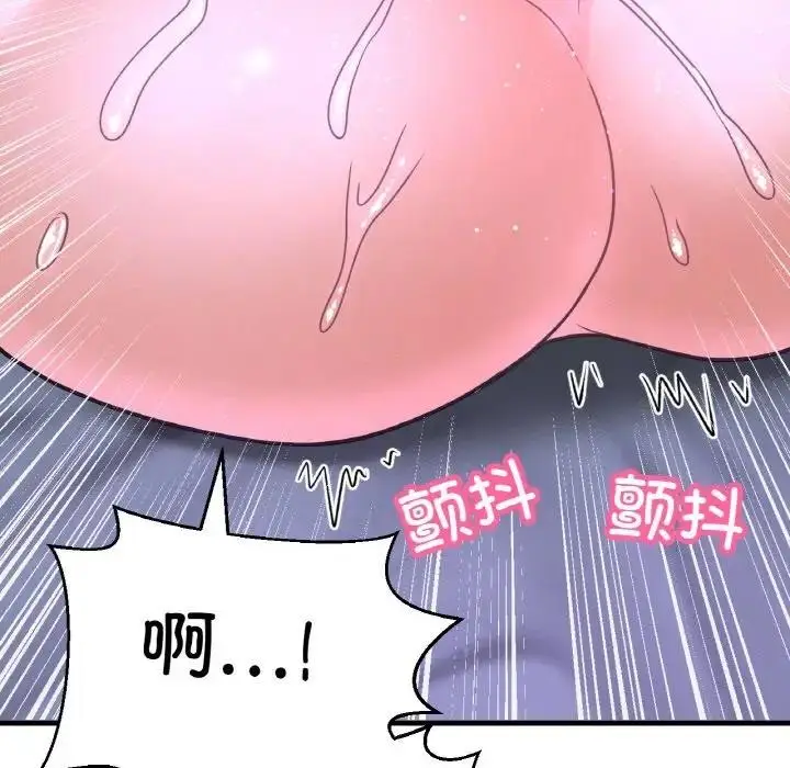 漫画《我的女王》第30话第153张图