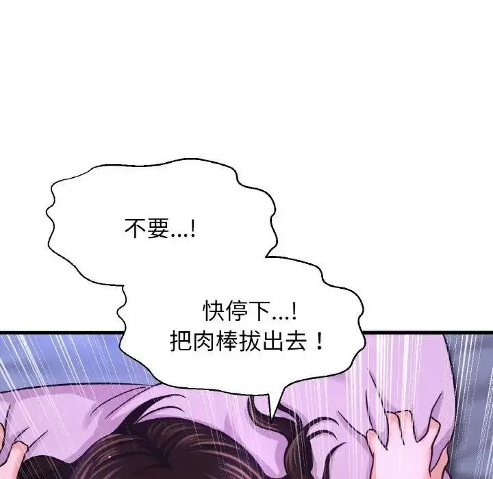 漫画《我的女王》第30话第159张图