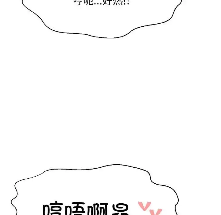 漫画《我的女王》第30话第162张图