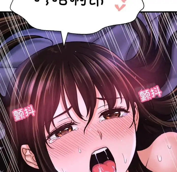 漫画《我的女王》第30话第163张图