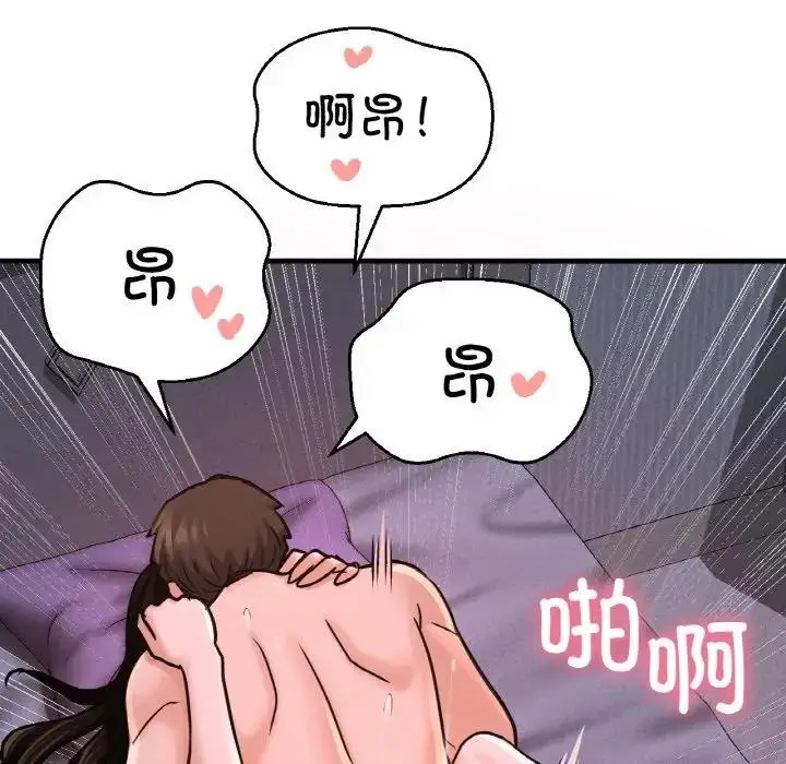 漫画《我的女王》第30话第166张图