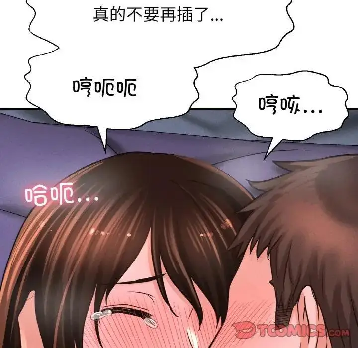 漫画《我的女王》第30话第172张图