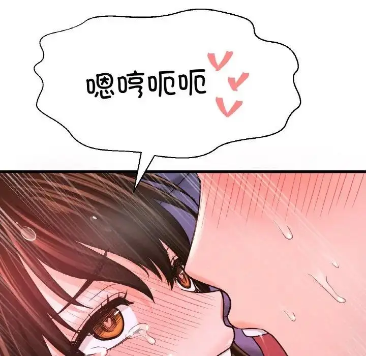 漫画《我的女王》第30话第177张图