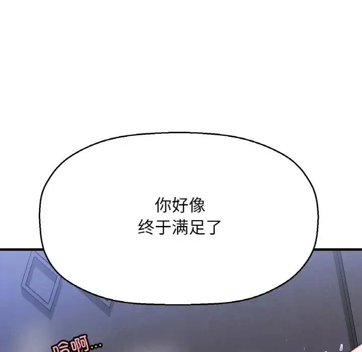 漫画《我的女王》第30话第189张图
