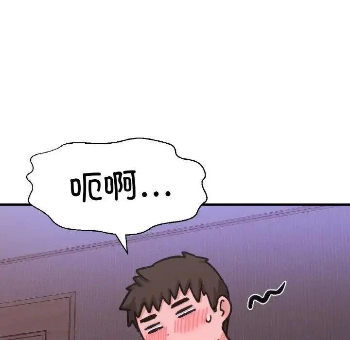漫画《我的女王》第30话第192张图