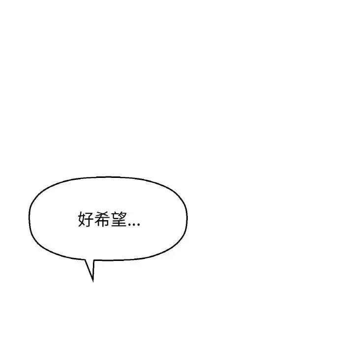 漫画《我的女王》第30话第209张图