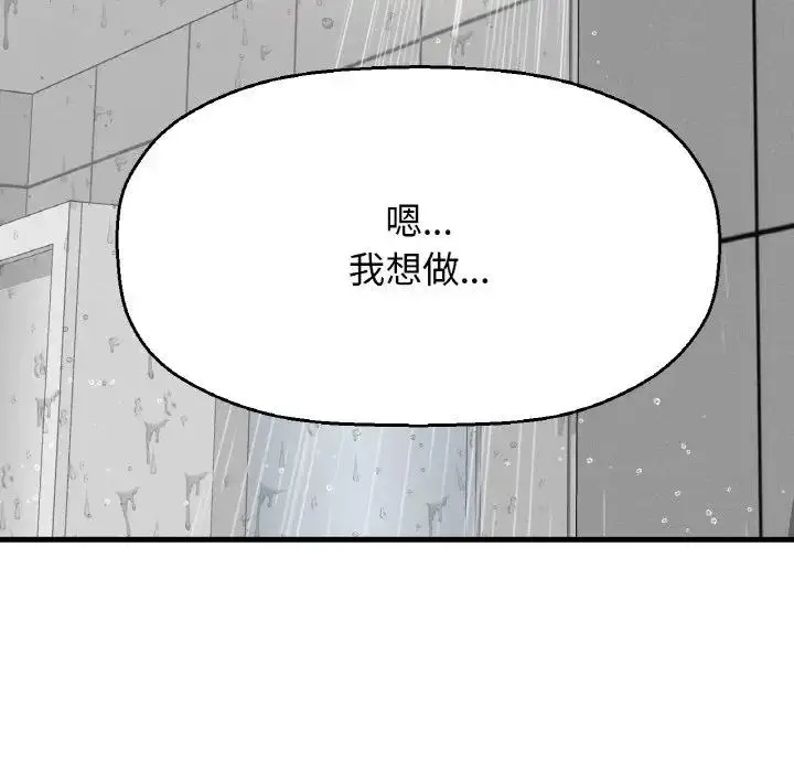 漫画《我的女王》第30话第21张图