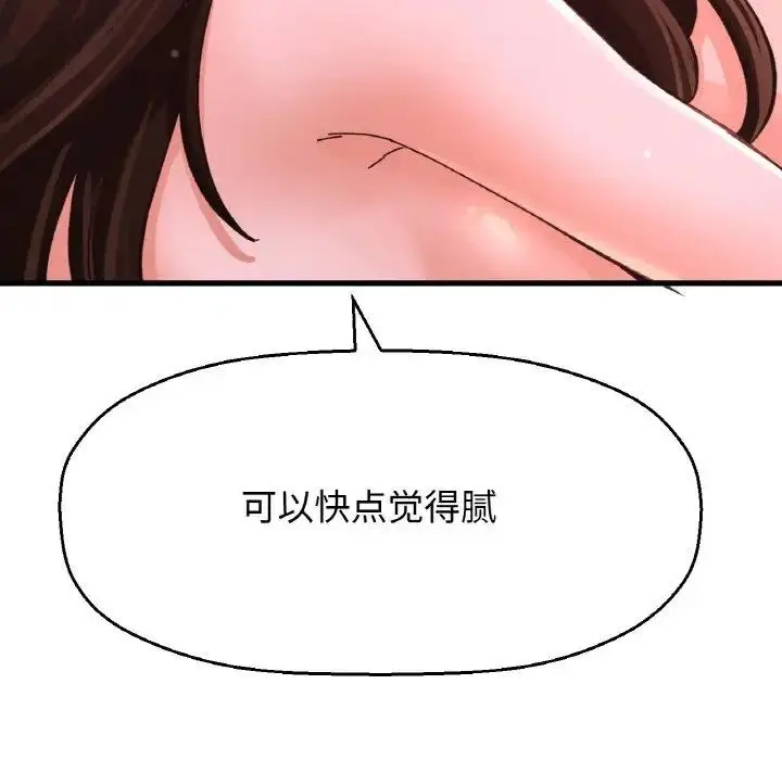 漫画《我的女王》第30话第211张图