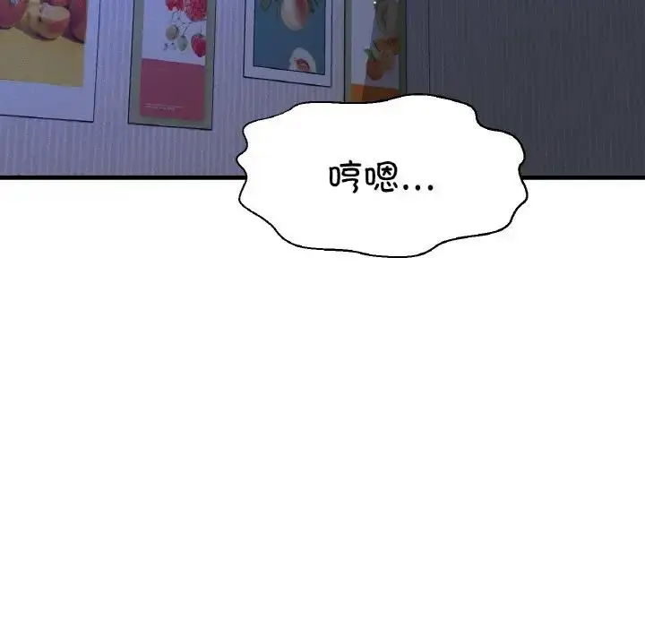 漫画《我的女王》第30话第27张图