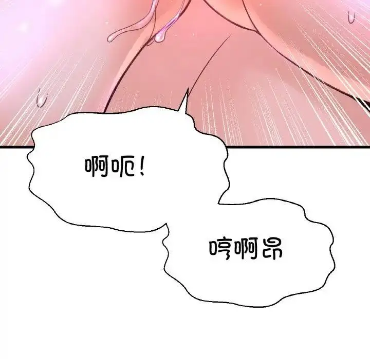 漫画《我的女王》第30话第33张图